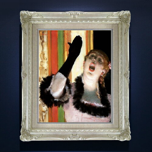 絵自体（キャンバス）の大きさ　410×318mm 表面アクリル透明保護板　額縁吊り紐　付属 ※一部在庫商品は早期出荷可能の場合がございます。 お急ぎに際は別途Eメールにてお問い合わせください。 お問い合わせメールアドレス 　shopmaster@artrest.jp 【留意事項】 ※注文個数によりお届け日が変わることがあります。 ※直筆仕上げ商品のため色彩が若干異なる場合がございますので 予めご了承くださいませ。 絵画 販売 インテリア 油絵 油彩 壁掛け 複製画 風景画 ゴッホ モネ ルノワール その他 静物画 肖像画 アート プレゼント 開業祝い 退職祝い 新築祝い 玄関 リビングアート 風水 縁起 フレーム 贈り物 -----------------------------------------------------------ドガ カフェの歌い手