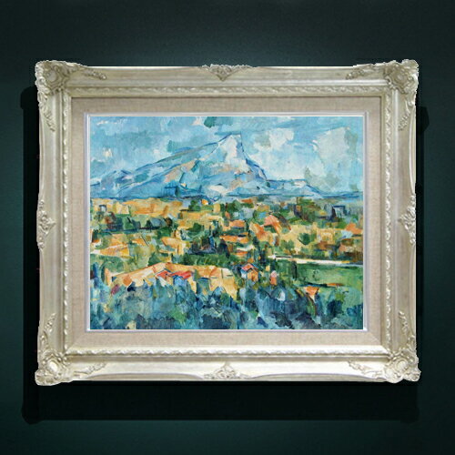 絵画 販売 インテリア 油絵 油彩 壁掛け 複製画 風景画 ゴッホ モネ ルノワール その他 静物画 肖像画 アート プレゼント 開業祝い 退職祝い 新築祝い 玄関 リビングアート 風水 縁起 フレーム 贈り物 絵自体（キャンバス）の大きさ　410×318mm 表面アクリル透明保護板　額縁吊り紐　付属 【お届け日数】 ご注文日から　8-12日以内　に到着いたします。 ※一部在庫商品は早期出荷可能の場合がございます。 お急ぎに際は別途Eメールにてお問い合わせください。 お問い合わせメールアドレス 　shopmaster@artrest.jp 【留意事項】 ※注文個数によりお届け日が変わることがあります。 ※直筆仕上げ商品のため色彩が若干異なる場合がございますので 予めご了承くださいませ。 絵画 販売 インテリア 油絵 油彩 壁掛け 複製画 風景画 ゴッホ モネ ルノワール その他 静物画 肖像画 アート プレゼント 開業祝い 退職祝い 新築祝い 玄関 リビングアート 風水 縁起 フレーム 贈り物セザンヌ サント・ヴィクトワール山