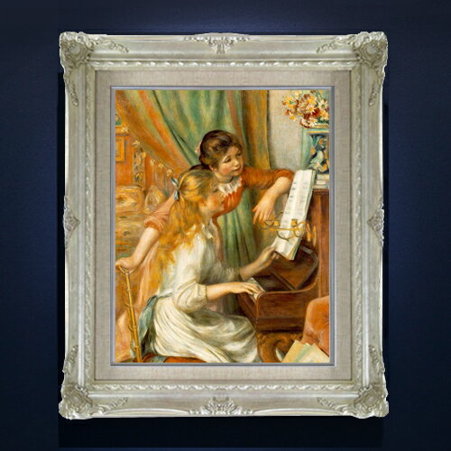 【油絵 直筆仕上げ】ルノワール ピアノに寄る少女たち F6 【額入り】 絵画 販売 6号 油彩 人物画 552×461mm 複製画 送料無料 プレゼント ギフト 開店祝い 開業祝い 退職祝い 新築祝い リビング 玄関 モダン アートフレーム 壁掛け