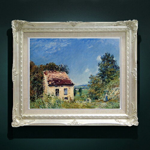 【油絵 直筆仕上げ】シスレー 荒廃した小屋 F6 【アップグレード額縁】 絵画 販売 6号 油彩 風景画 552×461mm 複製画 送料無料 プレゼント ギフト 開店祝い 開業祝い 退職祝い 新築祝い リビング 玄関 アートフレーム 壁掛け
