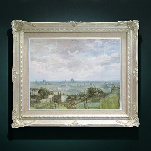 Rakuten - 【油絵 直筆仕上げ】ゴッホ パリの屋根屋根の眺め F6 【アップグレード額縁】 絵画 販売 6号 油彩 風景画 552×461mm 複製画 送料無料 プレゼント ギフト 開店祝い 開業祝い 退職祝い 新築祝い リビング 玄関 アートフレーム 壁掛け