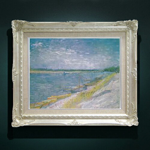 Rakuten - 【油絵 直筆仕上げ】ゴッホ 漕ぐ舟のある川の眺め F6 【アップグレード額縁】 絵画 販売 6号 油彩 風景画 552×461mm 複製画 送料無料 プレゼント ギフト 開店祝い 開業祝い 退職祝い 新築祝い リビング 玄関 アートフレーム 壁掛け