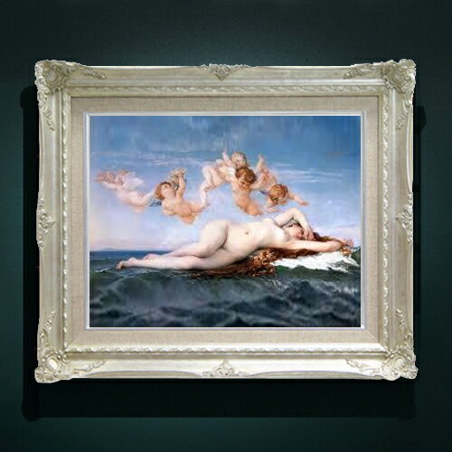 【油絵 直筆仕上げ】カバネス ヴィーナスの誕生 F6 【額入り】 絵画 販売 6号 油彩 人物画 552×461mm 複製画 送料無料 プレゼント ギフト 開店祝い 開業祝い 退職祝い 新築祝い リビング 玄関 モダン アートフレーム 壁掛け