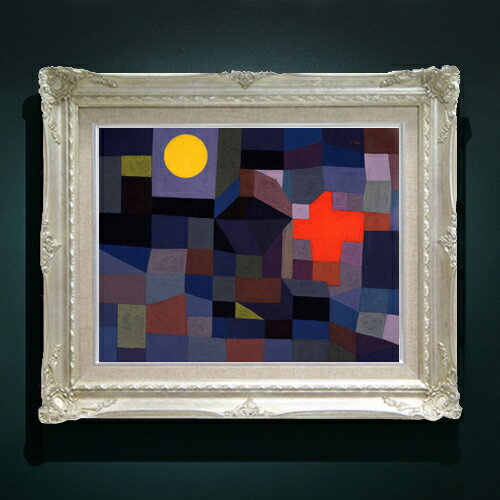 【油絵 直筆仕上げ】パウル・クレー Fire at Full Moon F6 【額入り】 絵画 販売 6号 油彩 抽象画 552×461mm 複製画 送料無料 プレゼント ギフト 開店祝い 開業祝い 退職祝い 新築祝い リビング 玄関 モダン アートフレーム 壁掛け