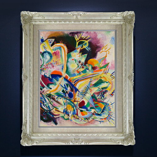 ワシリーカンディンスキー Untitled Improvisation V F6  絵画 販売 6号 油彩 抽象画 552×461mm 複製画 送料無料 プレゼント ギフト 開店祝い 開業祝い 退職祝い 新築祝い リビング 玄関 アートフレーム 壁掛け