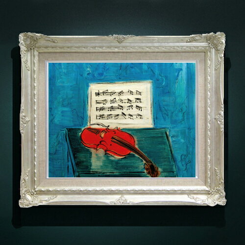 絵自体（キャンバス）の大きさ　410×318mm 表面アクリル透明保護板　額縁吊り紐　付属 ※一部在庫商品は早期出荷可能の場合がございます。 お急ぎに際は別途Eメールにてお問い合わせください。 お問い合わせメールアドレス 　shopmaster@artrest.jp 【留意事項】 ※注文個数によりお届け日が変わることがあります。 ※直筆仕上げ商品のため色彩が若干異なる場合がございますので 予めご了承くださいませ。 絵画 販売 インテリア 油絵 油彩 壁掛け 複製画 風景画 ゴッホ モネ ルノワール その他 静物画 肖像画 アート プレゼント 開業祝い 退職祝い 新築祝い 玄関 リビングアート 風水 縁起 フレーム 贈り物 -----------------------------------------------------------デュフィ ヴィオロン・ルージュ・シュル・フォン・ブルー