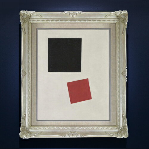 Rakuten - 【油絵 直筆仕上げ】マレーヴィチ 黒の広場と赤の広場 F6 【アップグレード額縁】 絵画 販売 6号 油彩 抽象画 552×461mm 複製画 送料無料 プレゼント ギフト 開店祝い 開業祝い 退職祝い 新築祝い リビング 玄関 アートフレーム 壁掛け