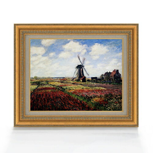 【油絵 直筆仕上げ】クロード・モネ チューリップ畑 F6 【額入りインテリア】 6号 油彩 風景画558×467mm 複製画 送料無料 プレゼント ギフト 開店...