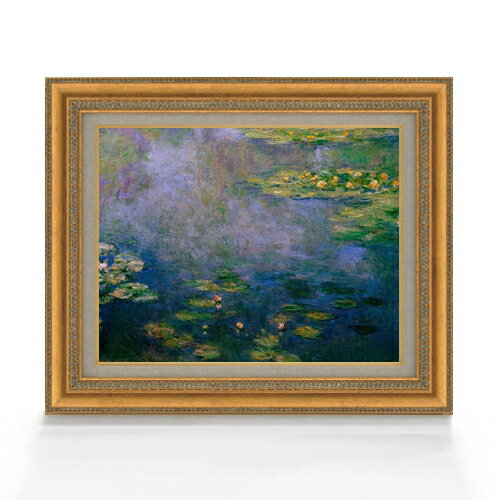 【油絵 直筆仕上げ】クロード・モネ 睡蓮（2） F6 【額入り】 絵画 販売 6号 油彩 風景画 554×463mm 複製画 送料無料 プレゼント ギフト 開店祝い 開業祝い 退職祝い 新築祝い リビング 玄関 モダン アートフレーム 壁掛け