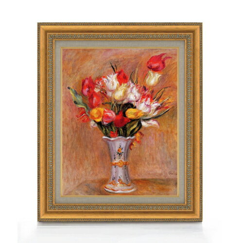 【油絵 直筆仕上げ】ルノワール チューリップ F6 【額入り】 絵画 販売 6号 油彩 静物画 558×467mm 複製画 送料無料 プレゼント ギフト 開店祝い 開業祝い 退職祝い 新築祝い リビング 玄関 モダン アートフレーム 壁掛け