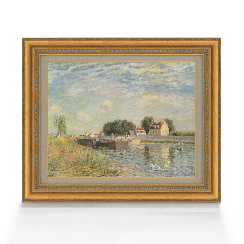 【油絵 直筆仕上げ】シスレー サン＝マメスのロワン運河 F6 【額入り】 絵画 販売 6号 油彩 風景画 558×467mm 複製画 送料無料 プレゼント ギフト 開店祝い 開業祝い 退職祝い 新築祝い リビング 玄関 モダン アートフレーム 壁掛け ラッピング可 油彩