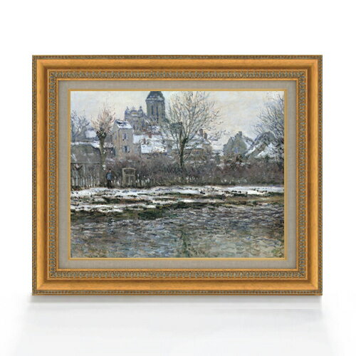 【油絵 直筆仕上げ】クロード・モネ ヴェトゥイユの教会、雪 F6 【額入り】 絵画 販売 6号 油彩 風景画 558×467mm 複製画 送料無料 プレゼント ギフト 開店祝い 開業祝い 退職祝い 新築祝い リビング 玄関 モダン アートフレーム 壁掛け