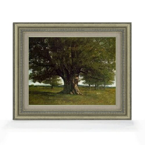 【油絵 直筆仕上げ】クールベ The Oak at Flagey F6 【額入り】 絵画 販売 6号 油彩 風景画 558×467mm 複製画 送料無料 プレゼント ギフト 開店祝い 開業祝い 退職祝い 新築祝い リビング 玄関 モダン アートフレーム 壁掛け