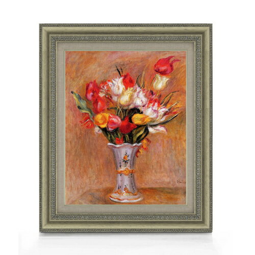 【油絵 直筆仕上げ】ルノワール チューリップ F6 【額入り】 絵画 販売 6号 油彩 静物画 558×467mm 複製画 送料無料 プレゼント ギフト 開店祝い 開業祝い 退職祝い 新築祝い リビング 玄関 モダン アートフレーム 壁掛け