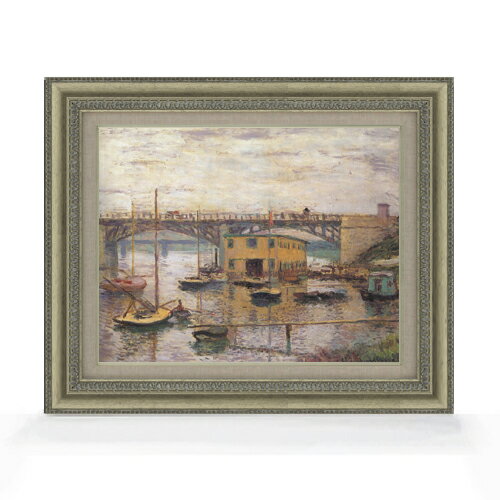 絵自体（キャンバス）の大きさ　410×318mm 表面アクリル透明保護板　額縁吊り紐　付属 ※一部在庫商品は早期出荷可能の場合がございます。 お急ぎに際は別途Eメールにてお問い合わせください。 お問い合わせメールアドレス 　shopmaster@artrest.jp 【留意事項】 ※注文個数によりお届け日が変わることがあります。 ※直筆仕上げ商品のため色彩が若干異なる場合がございますので 予めご了承くださいませ。 絵画 販売 インテリア 油絵 油彩 壁掛け 複製画 風景画 ゴッホ モネ ルノワール その他 静物画 肖像画 アート プレゼント 開業祝い 退職祝い 新築祝い 玄関 リビングアート 風水 縁起 フレーム 贈り物クロード・モネ アルジャントゥイユの橋、曇り日