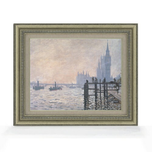 Rakuten - 【油絵 直筆仕上げ】クロード・モネ テームズ川 F6 【額入り】 絵画 販売 6号 油彩 風景画 558×467mm 複製画 送料無料 プレゼント ギフト 開店祝い 開業祝い 退職祝い 新築祝い リビング 玄関 モダン アートフレーム 壁掛け