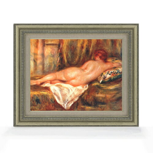 【油絵 直筆仕上げ】ルノワール 寄りかかる裸婦像 F6 【額入り】 絵画 販売 6号 油彩 人物画 558×467mm 複製画 送料無料 プレゼント ギフト 開店祝い 開業祝い 退職祝い 新築祝い リビング 玄関 モダン アートフレーム 壁掛け
