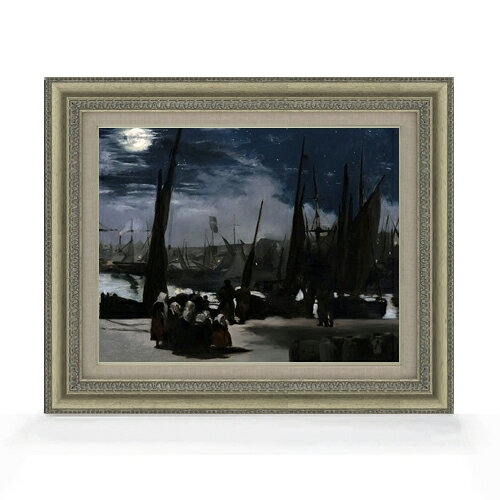 エドゥアール・マネ Clair de Lune sur le Port de Boulogne F6  絵画 販売 6号 油彩 風景画 558×467mm 複製画 送料無料 プレゼント ギフト 開店祝い 開業祝い 退職祝い 新築祝い リビング 玄関 モダン アートフレーム 壁掛け