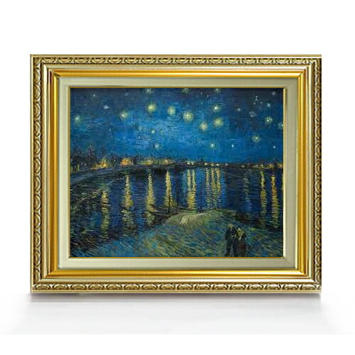 即日出荷 ゴッホ ローヌ川の星月夜 F6 油絵 直筆仕上げ 複製画 額縁付 絵画 販売 6号 油彩 風景画 554 463mm 送料無料 速達メール便送料無料 Npc Gov Gh