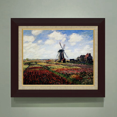 Rakuten - 【油絵 直筆仕上げ】クロード・モネ チューリップ畑 F6 【額入り】 絵画 販売 6号 油彩 風景画 556×465mm 複製画 送料無料 プレゼント ギフト 開店祝い 開業祝い 退職祝い 新築祝い リビング 玄関 モダン アートフレーム 壁掛け