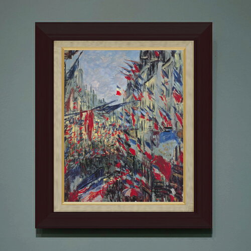 樂天商城 - 【油絵 直筆仕上げ】クロード・モネ サン＝ドニ通り、1878年6月30日の祝日 F6 【額入り】 絵画 販売 6号 油彩 風景画 556×465mm 複製画 送料無料 プレゼント ギフト 開店祝い 開業祝い 退職祝い 新築祝い リビング 玄関 モダン アートフレーム 壁掛け