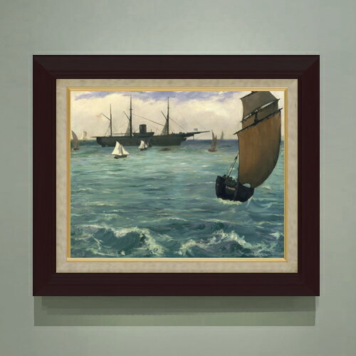 エドゥアール・マネ The Kearsarge at Boulogne F6  絵画 販売 6号 油彩 風景画 556×465mm 複製画 送料無料 プレゼント ギフト 開店祝い 開業祝い 退職祝い 新築祝い リビング 玄関 モダン アートフレーム 壁掛け