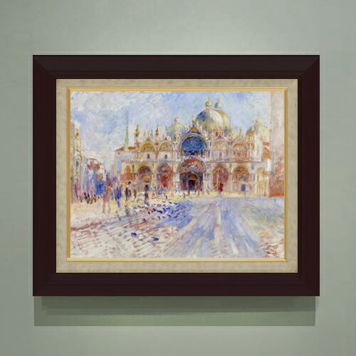 Rakuten - 【油絵 直筆仕上げ】ルノワール The Piazza San Marco, Venice F6 【額入り】 絵画 販売 6号 油彩 風景画 556×465mm 複製画 送料無料 プレゼント ギフト 開店祝い 開業祝い 退職祝い 新築祝い リビング 玄関 モダン アートフレーム 壁掛け