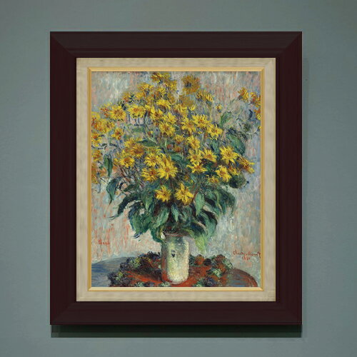 Rakuten - 【油絵 直筆仕上げ】クロード・モネ エルサレムアーティチョークの花 F6 【額入り】 絵画 販売 6号 油彩 静物画 556×465mm 複製画 送料無料 プレゼント ギフト 開店祝い 開業祝い 退職祝い 新築祝い リビング 玄関 モダン アートフレーム 壁掛け