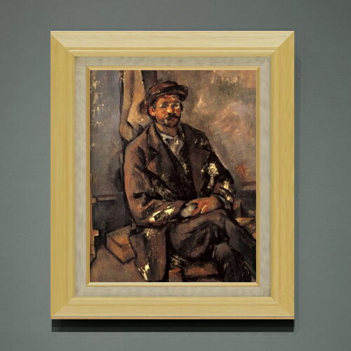 Rakuten - 【油絵 直筆仕上げ】セザンヌ 座る農夫 F6 【額入り】 絵画 販売 6号 油彩 人物画 556×465mm 複製画 送料無料 プレゼント ギフト 開店祝い 開業祝い 退職祝い 新築祝い リビング 玄関 モダン アートフレーム 壁掛け