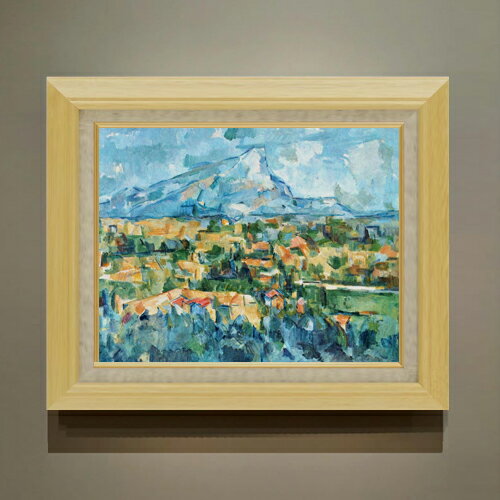 Rakuten - 【油絵 直筆仕上げ】セザンヌ サント・ヴィクトワール山 F6 【額入り】 絵画 販売 6号 油彩 風景画 556×465mm 複製画 送料無料 プレゼント ギフト 開店祝い 開業祝い 退職祝い 新築祝い リビング 玄関 モダン アートフレーム 壁掛け