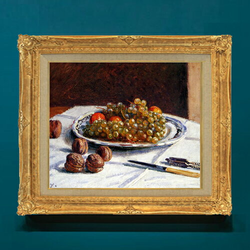 絵自体（キャンバス）の大きさ　455×380mm 表面アクリル透明保護板　額縁吊り紐　付属 ※一部在庫商品は早期出荷可能の場合がございます。 お急ぎに際は別途Eメールにてお問い合わせください。 お問い合わせメールアドレス 　shopmaster@artrest.jp 【留意事項】 ※注文個数によりお届け日が変わることがあります。 ※直筆仕上げ商品のため色彩が若干異なる場合がございますので 予めご了承くださいませ。 絵画 販売 インテリア 油絵 油彩 壁掛け 複製画 風景画 ゴッホ モネ ルノワール その他 静物画 肖像画 アート プレゼント 開業祝い 退職祝い 新築祝い 玄関 リビングアート 風水 縁起 フレーム 贈り物シスレー グレープと胡桃