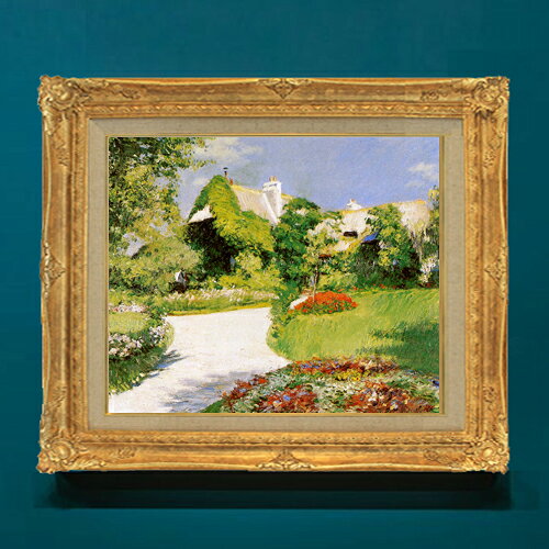 絵自体（キャンバス）の大きさ　455×380mm 表面アクリル透明保護板　額縁吊り紐　付属 ※一部在庫商品は早期出荷可能の場合がございます。 お急ぎに際は別途Eメールにてお問い合わせください。 お問い合わせメールアドレス 　shopmaster@artrest.jp 【留意事項】 ※注文個数によりお届け日が変わることがあります。 ※直筆仕上げ商品のため色彩が若干異なる場合がございますので 予めご了承くださいませ。 絵画 販売 インテリア 油絵 油彩 壁掛け 複製画 風景画 ゴッホ モネ ルノワール その他 静物画 肖像画 アート プレゼント 開業祝い 退職祝い 新築祝い 玄関 リビングアート 風水 縁起 フレーム 贈り物カイユボット トルビルのファーマーズハウス