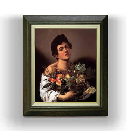 【油絵 直筆仕上げ】カラヴァッジョ 果物籠を持つ少年 F8 【額入り】 絵画 販売 8号 油彩 人物画 600×5..