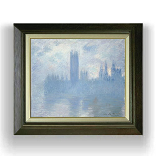 【油絵 直筆仕上げ】クロード・モネ 国会議事堂 F8 【額入り】 絵画 販売 8号 油彩 風景画 600×526mm ..