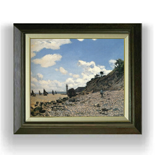 【油絵 直筆仕上げ】クロード・モネ オンフルールの海岸 F8 【額入り】 絵画 販売 8号 油彩 風景画 600×526mm 複製画 送料無料 プレゼント ギフト 開店祝い 開業祝い 退職祝い 新築祝い リビング 玄関 モダン アートフレーム 壁掛け