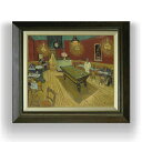 【油絵 直筆仕上げ】ゴッホ 夜のカフェ F8 【額入り】 絵画 販売 8号 油彩 風景画 600×526mm 複製画 送料無料 プレゼント ギフト 開店祝い 開業祝い 退職祝い 新築祝い リビング 玄関 モダン アートフレーム 壁掛け