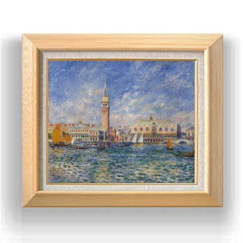 【油絵 直筆仕上げ】ルノワール Venice, the Doge's Palace ヴェネツィアのパラッツォ・ドゥカーレ F8 【額入り】 絵画 販売 8号 油彩 風景画 600×526mm 複製画 送料無料