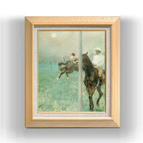 【油絵 直筆仕上げ】ドガ Jockeys Before the Race F8 【額入り】 絵画 販売 8号 油彩 風景画 600×526mm 複製画 送料無料 プレゼント ギフト 開店祝い 開業祝い 退職祝い 新築祝い リビング 玄関 モダン アートフレーム 壁掛け
