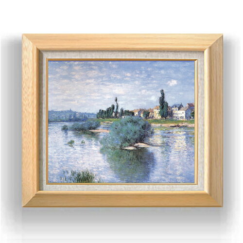 【油絵 直筆仕上げ】クロード・モネ ラヴァクール F8 【額入り】 絵画 販売 8号 油彩 風景画 600×526mm 複製画 送料無料 プレゼント ギフト 開店祝い 開業祝い 退職祝い 新築祝い リビング 玄関 モダン アートフレーム 壁掛け