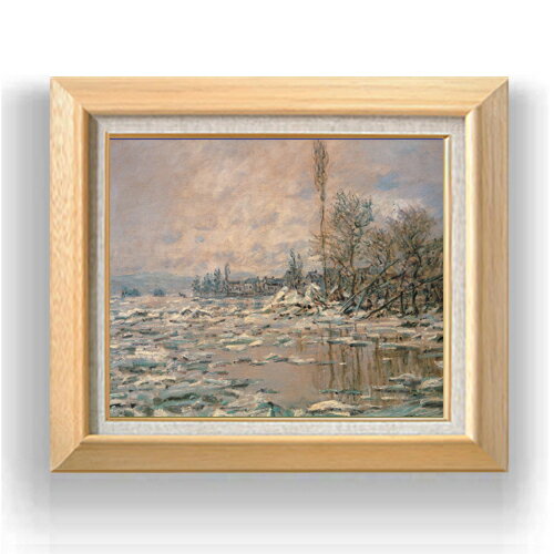 【油絵 直筆仕上げ】クロード・モネ 解氷、曇り空 F8 【額入り】 絵画 販売 8号 油彩 風景画 600×526mm..