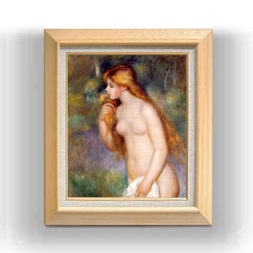 【油絵 直筆仕上げ】ルノワール 立つ浴女 F8 【額入り】 絵画 販売 8号 油彩 風景画 600×526mm 複製画 送料無料 プレゼント ギフト 開店祝い 開業祝い 退職祝い 新築祝い リビング 玄関 モダン アートフレーム 壁掛け