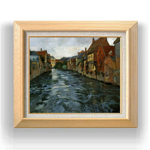 【油絵 直筆仕上げ】フリット・タヴロー アブビルの川岸 F8 【額入り】 絵画 販売 8号 油彩 風景画 600×526mm 複製画 送料無料 プレゼント ギフト 開店祝い 開業祝い 退職祝い 新築祝い リビング 玄関 モダン アートフレーム 壁掛け