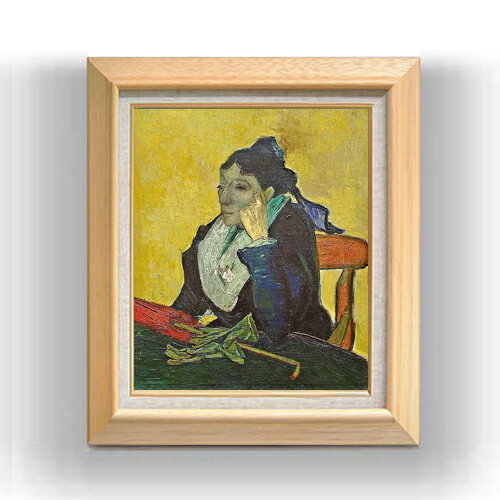 【油絵 直筆仕上げ】ゴッホ アルルの女 (ジヌー夫人) F8 【額入り】 絵画 販売 8号 油彩 風景画 600×526mm 複製画 送料無料 プレゼント ギフト 開店祝い 開業祝い 退職祝い 新築祝い リビング 玄関 モダン アートフレーム 壁掛け