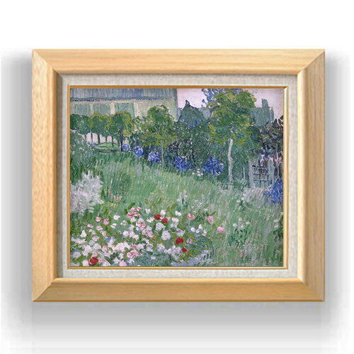 【油絵 直筆仕上げ】ゴッホ ドービニーの庭 F8 【額入り】 絵画 販売 8号 油彩 風景画 600×526mm 複製画 送料無料 プレゼント ギフト 開店祝い...