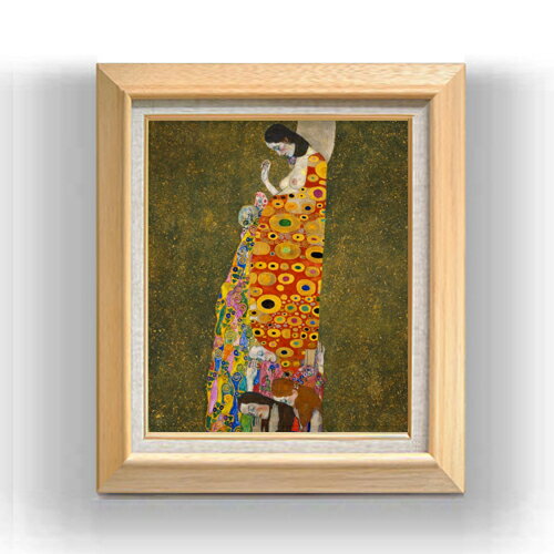 【油絵 直筆仕上げ】クリムト Hope, 2 F8 【額入り】 絵画 販売 8号 油彩 抽象画 600×526mm 複製画 送料無料 プレゼント ギフト 開店祝い 開業祝い 退職祝い 新築祝い リビング 玄関 モダン アートフレーム 壁掛け