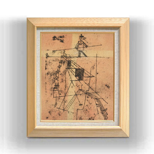 【油絵 直筆仕上げ】パウル・クレー Tigtrope Walker F8 【額入り】 絵画 販売 8号 油彩 抽象画 600×526mm 複製画 送料無料 プレゼント ギフト 開店祝い 開業祝い 退職祝い 新築祝い リビング 玄関 モダン アートフレーム 壁掛け