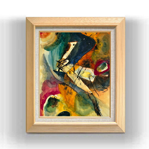 【油絵 直筆仕上げ】ワシリー・カンディンスキー Untitled F8 【額入り】 絵画 販売 8号 油彩 抽象画 6..
