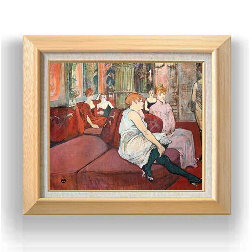 絵自体（キャンバス）の大きさ　455×380mm 【お届け日数】 ご注文日から　8-12日以内　に到着いたします。 ※一部在庫商品は早期出荷可能の場合がございます。 お急ぎに際は別途Eメールにてお問い合わせください。 お問い合わせメールアドレス 　shopmaster@artrest.jp 【留意事項】 ※注文個数によりお届け日が変わることがあります。 ※直筆仕上げ商品のため色彩が若干異なる場合がございますので 予めご了承くださいませ。 絵画 販売 インテリア 油絵 油彩 壁掛け 複製画 風景画 ゴッホ モネ ルノワール その他 静物画 肖像画 アート プレゼント 開業祝い 退職祝い 新築祝い 玄関 リビングアート 風水 縁起 フレーム 贈り物ロートレック ムーラン通りのサロン