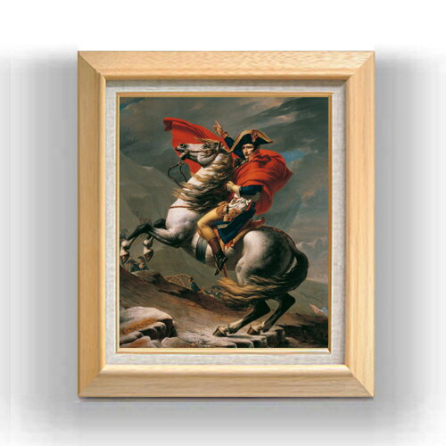 絵自体（キャンバス）の大きさ　455×380mm 【お届け日数】 ご注文日から　8-12日以内　に到着いたします。 ※一部在庫商品は早期出荷可能の場合がございます。 お急ぎに際は別途Eメールにてお問い合わせください。 お問い合わせメールアドレス 　shopmaster@artrest.jp 【留意事項】 ※注文個数によりお届け日が変わることがあります。 ※直筆仕上げ商品のため色彩が若干異なる場合がございますので 予めご了承くださいませ。 絵画 販売 インテリア 油絵 油彩 壁掛け 複製画 風景画 ゴッホ モネ ルノワール その他 静物画 肖像画 アート プレゼント 開業祝い 退職祝い 新築祝い 玄関 リビングアート 風水 縁起 フレーム 贈り物ダヴィッド サン＝ベルナール山からアルプスを越えるナポレオン・ボナパルト