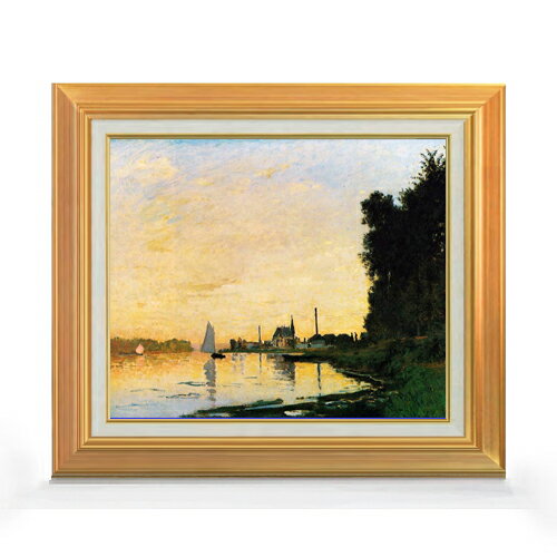 【油絵 直筆仕上げ】クロード・モネ Argenteuil, Late Afternoon F8 【アップグレード額】 絵画 販売 8号 油彩 風景画 592×518mm 複製画 送料無料 プレゼント ギフト 開店祝い 開業祝い 退職祝い 新築祝い リビング 玄関 モダン アートフレーム 壁掛け